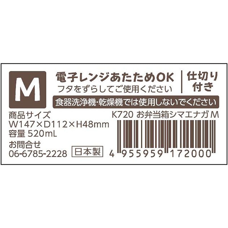 お弁当箱 シマエナガ M【公式】≪1個からお届け≫Can☆Doネットショップ