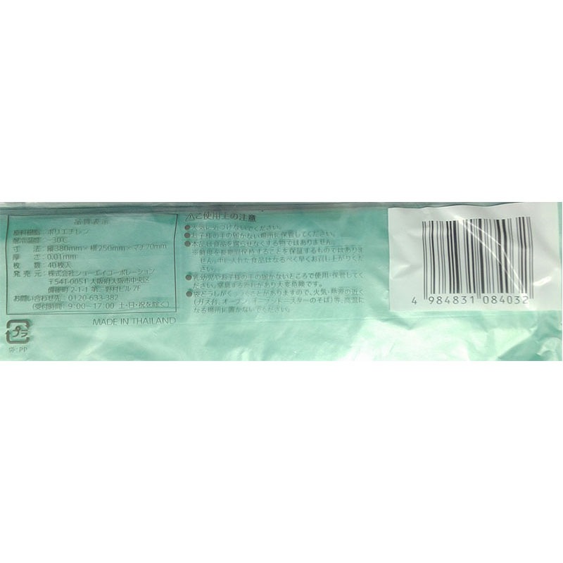 鮮度を長持ちさせる袋　Ｌ　４０枚