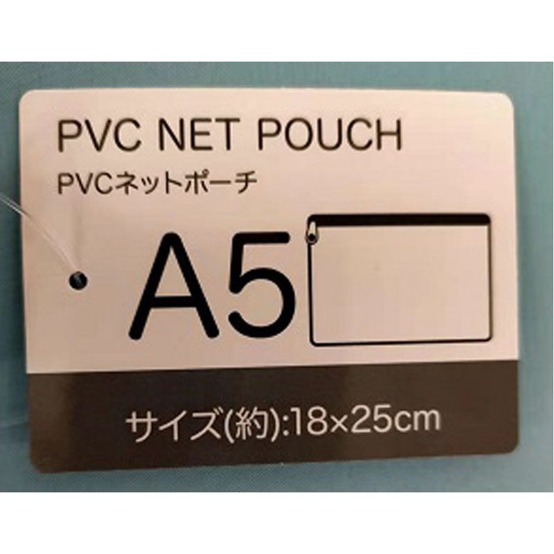 ＰＶＣネットポーチ　Ａ５