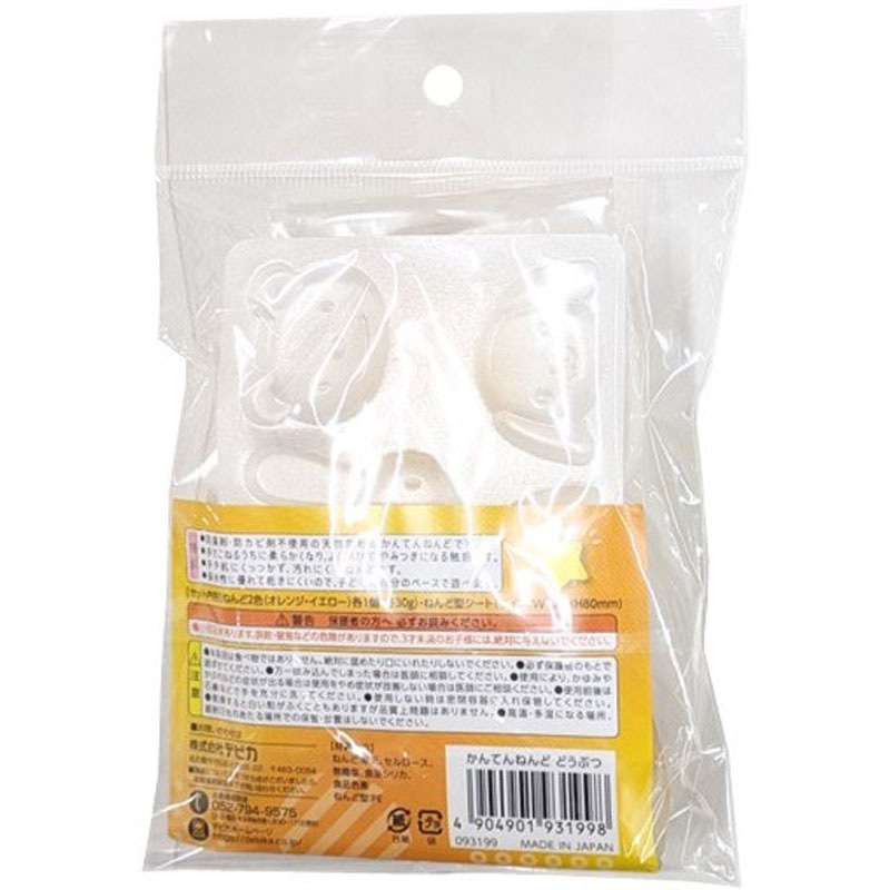 かんてんねんど　どうぶつ　橙・黄