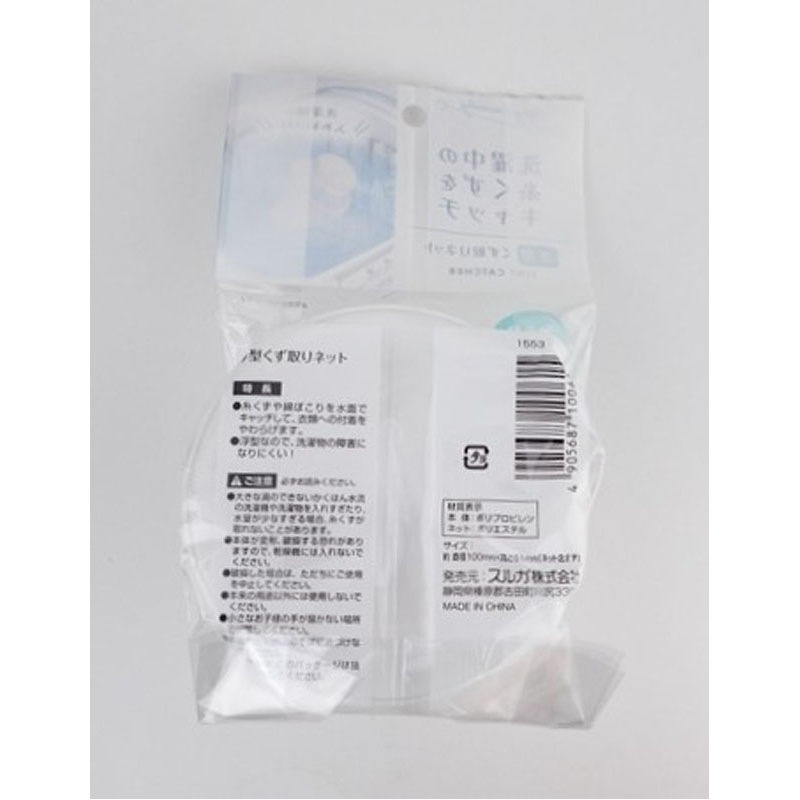 くず取りネット　浮型