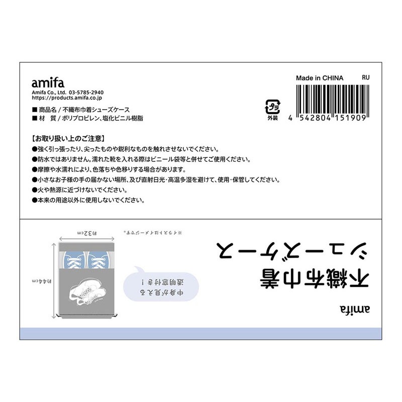 不織布巾着シューズケース