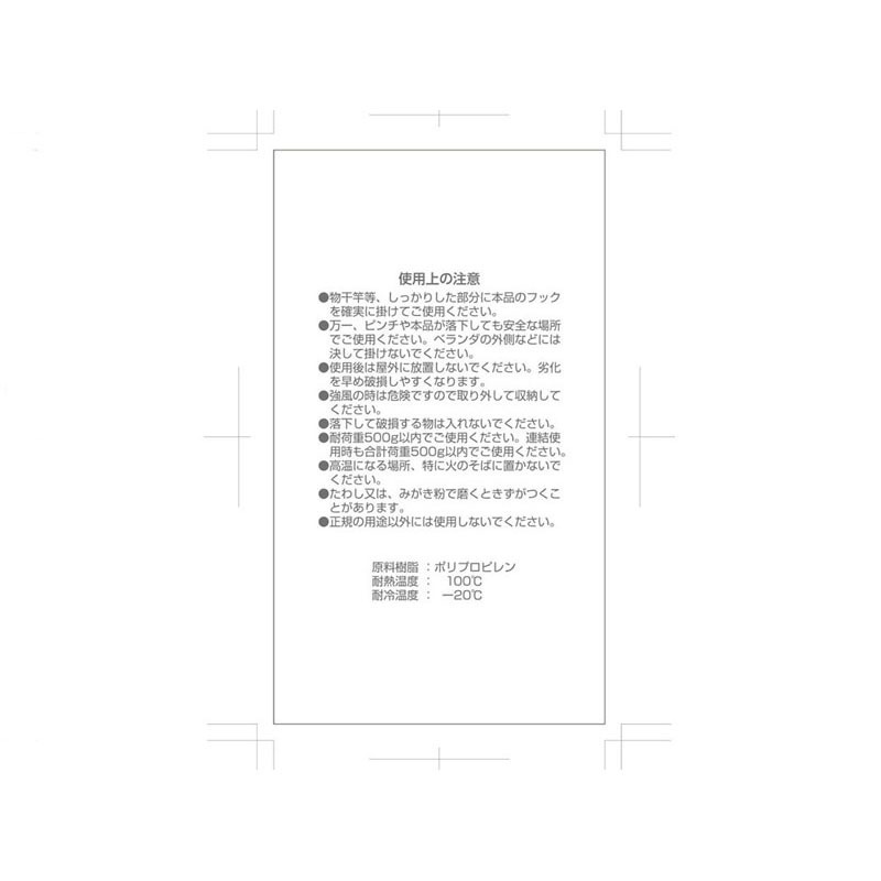 洗濯ピンチカゴ　ＧＹ