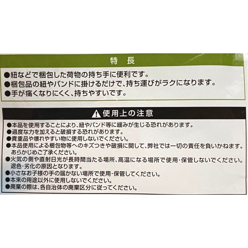ＰＰ梱包用ハンドル５Ｐ　ＷＨ