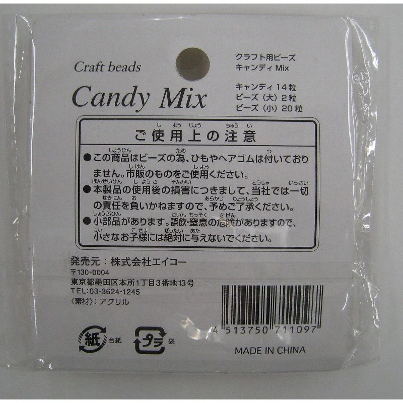 クラフト用ビーズ　キャンディＭＩＸ