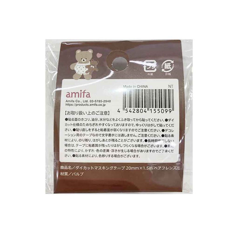 ダイカットマスキングテープ２０ｍｍ　ベア
