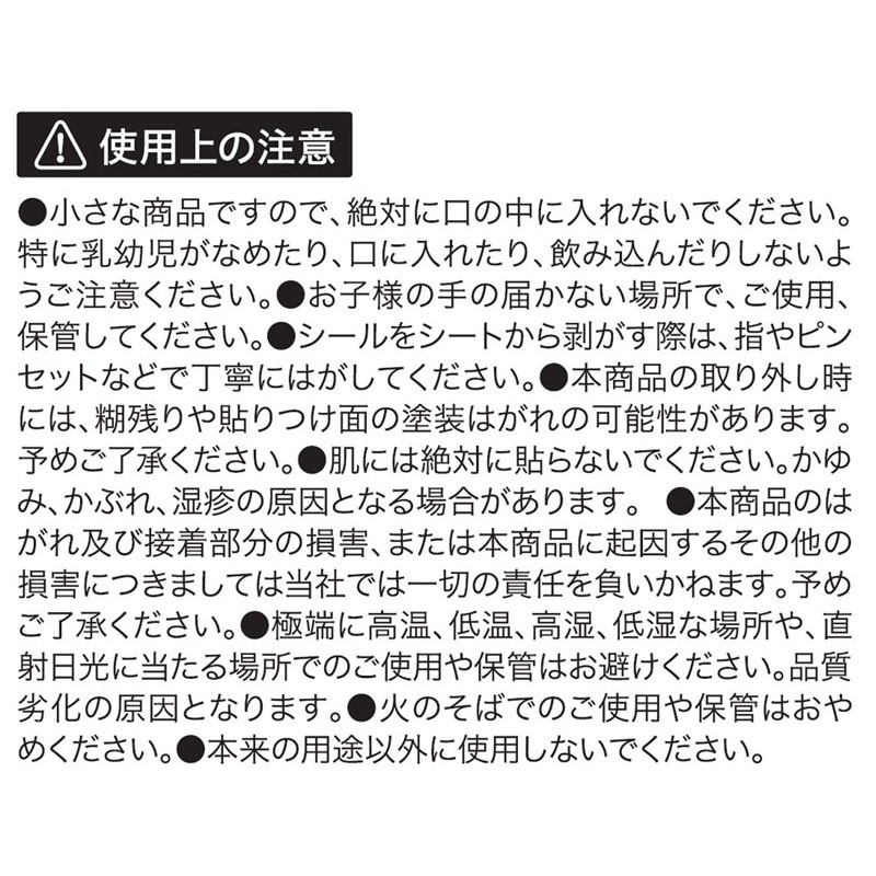 ラインストーンシール　デザイン　パール　白