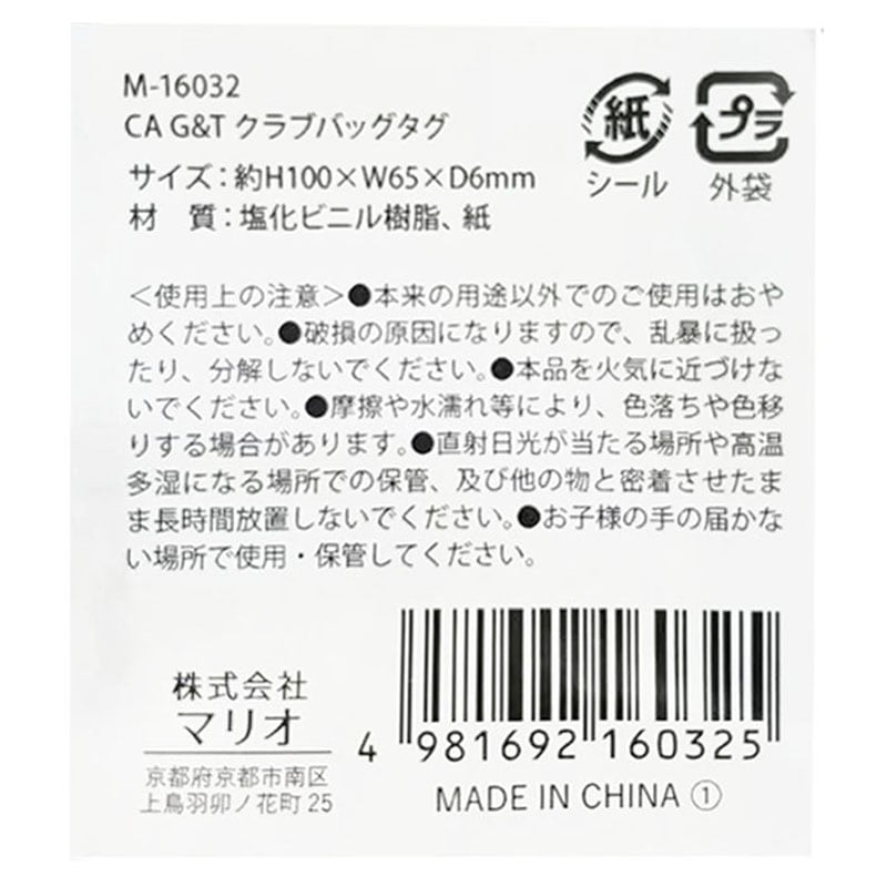 ゴルフ クラブバッグタグ【公式】≪1個からお届け≫Can☆Doネットショップ