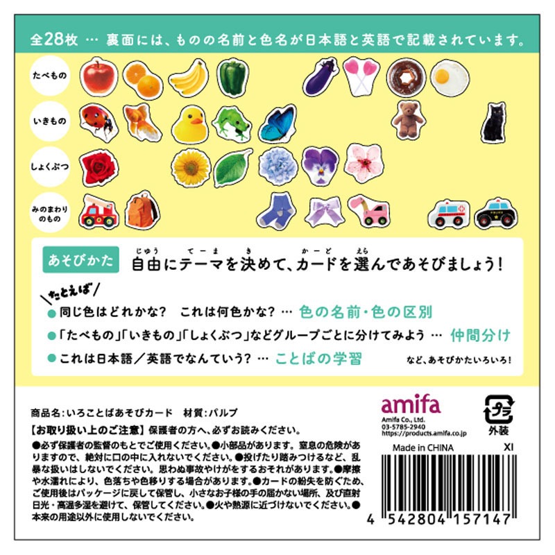 いろことばあそびカード【公式】≪1個からお届け≫Can☆Doネットショップ