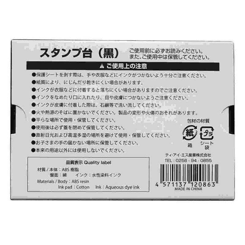 スタンプ台 黒 水性染料【公式】≪1個からお届け≫Can☆Doネットショップ
