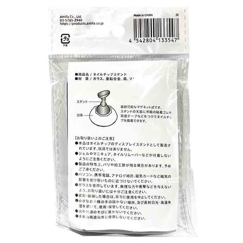 ネイルチップスタンド