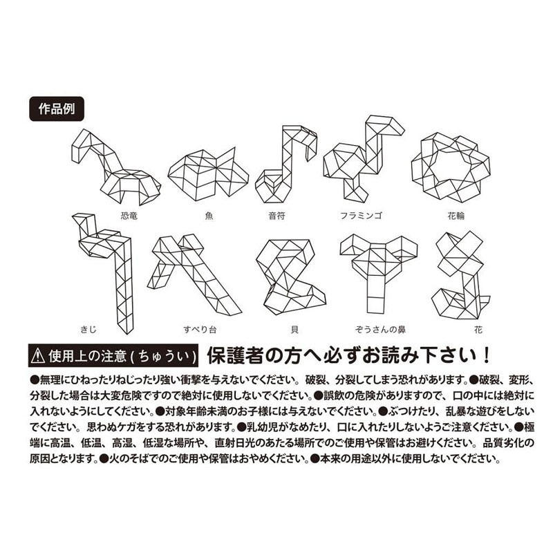 くねくねパズル