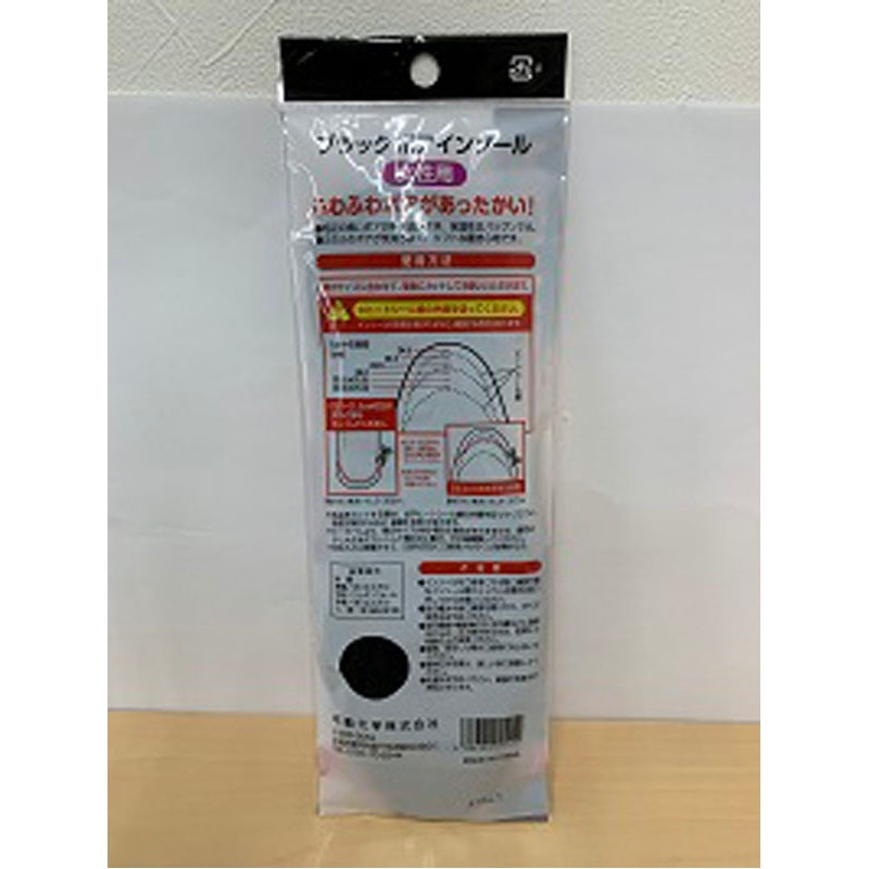 ブラックボアインソール　女性用