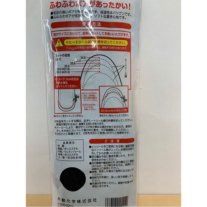 ブラックボアインソール　女性用