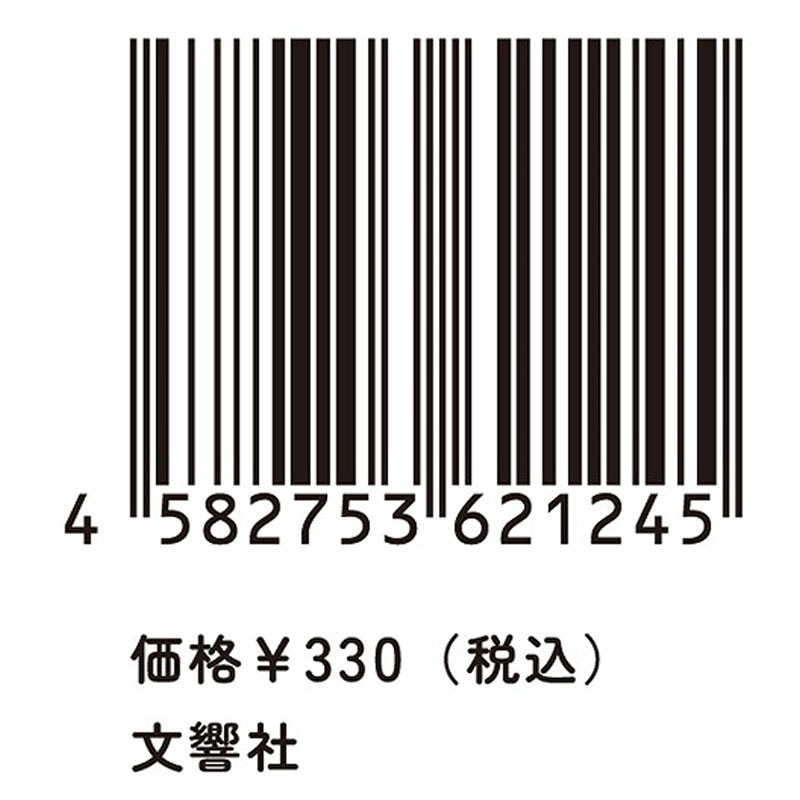 文響社うんこなぞなぞ　４～６さい　ミニ