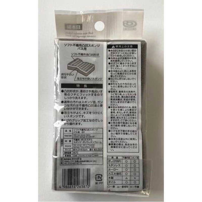 ソフト不織布バススポンジＧＹ