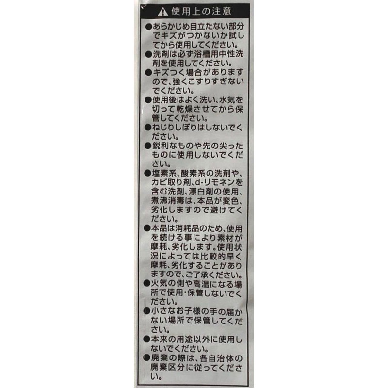 ソフト不織布バススポンジＧＹ