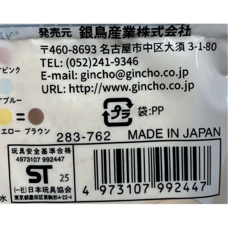 銀鳥やさしい紙粘土 ペールオレンジ 60G【公式】≪1個からお届け