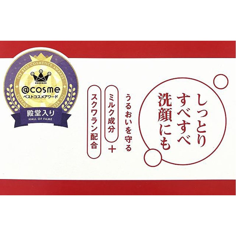 牛乳石鹸 赤箱 85g【公式】≪1個からお届け≫Can☆Doネットショップ