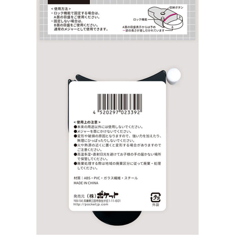 ロックメジャー