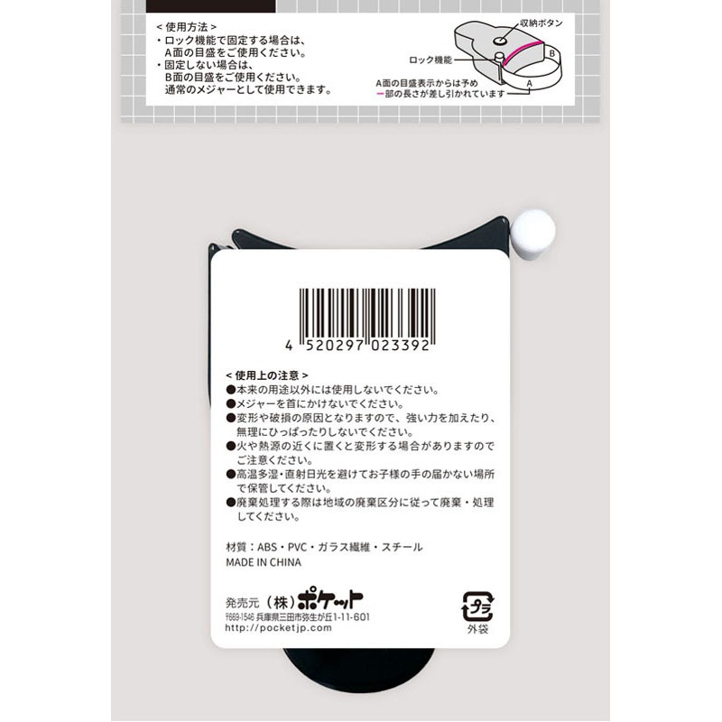 ロックメジャー