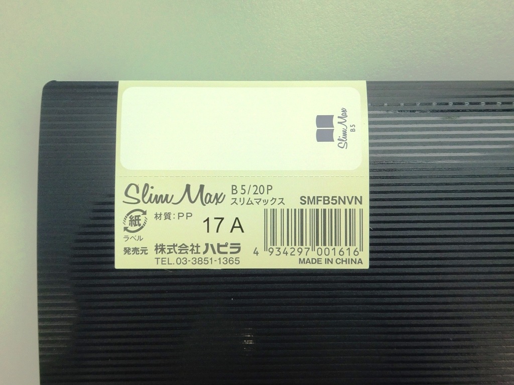 Ｂ５スリムマックスファイル２０Ｐ　ＮＶ