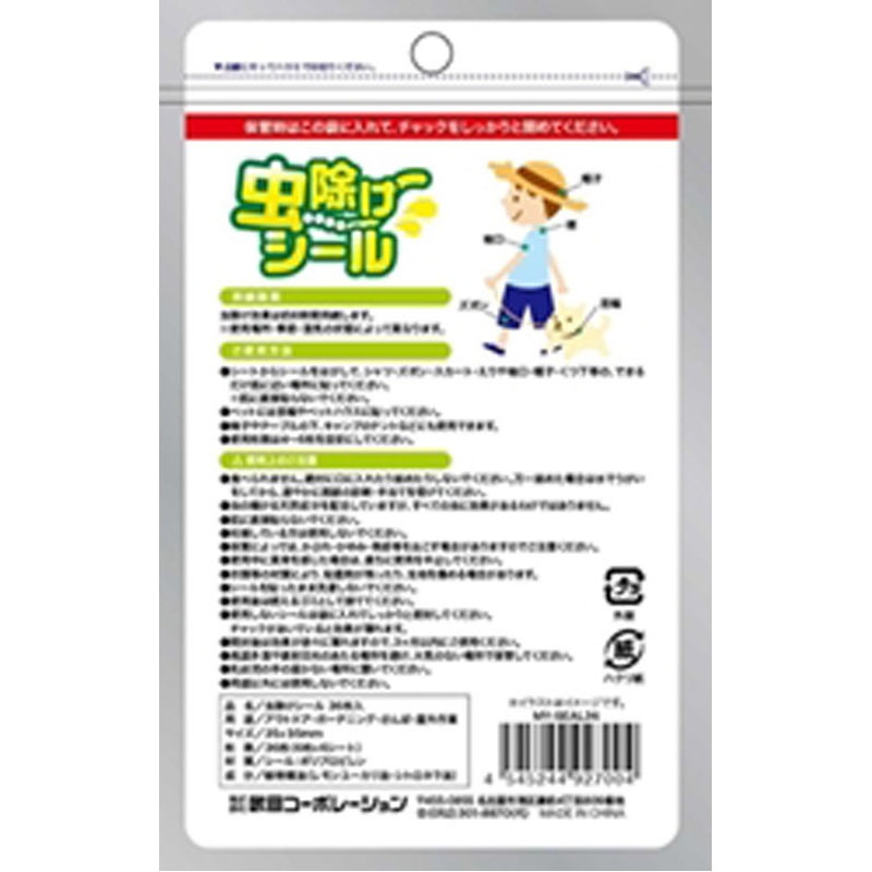 虫除けシール　３６枚入