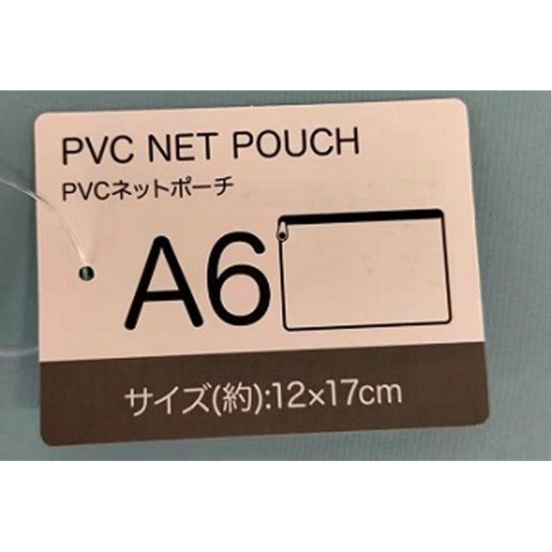 ＰＶＣネットポーチ　Ａ６
