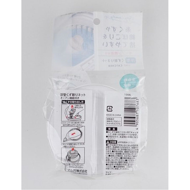 浮型くず取りネット　オープン機能付き