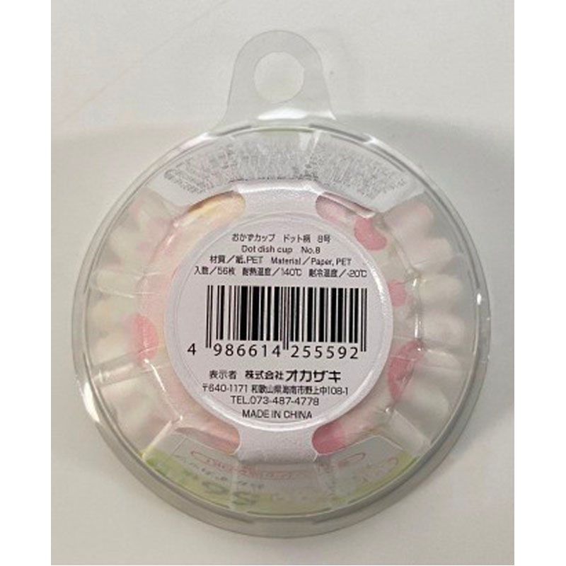 おかずカップ　ドット柄８号５６枚
