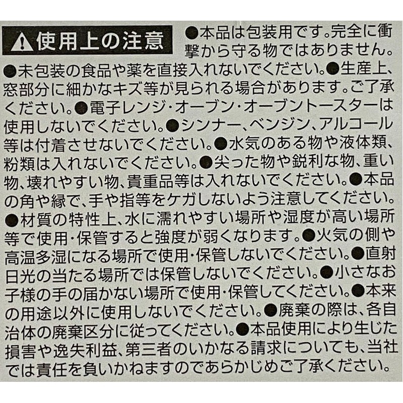 窓付きギフトボックスセット M【公式】≪1個からお届け≫Can☆Do
