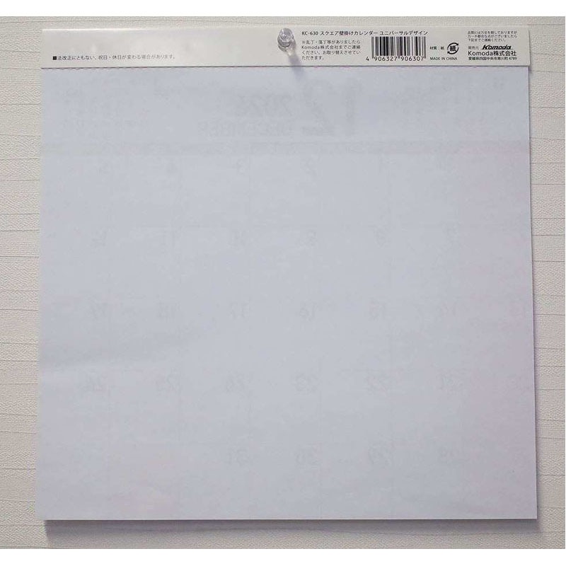 ２６カレンダー　ユニバーサルデザイン