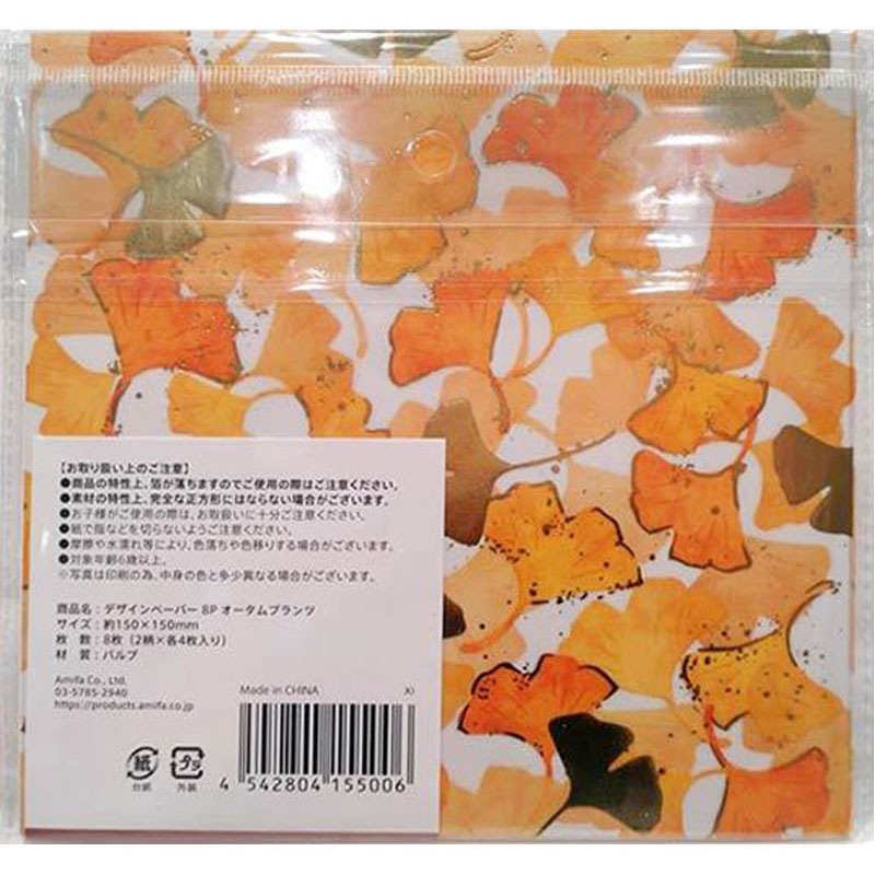 デザインペーパー8P オータムプランツ【公式】≪1個からお