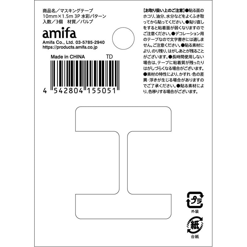 セリア　マスキングテープ　水彩パターン マスキングテープ 水彩パターン 2㎝幅 ドット セリア 可愛い 2点 E0193