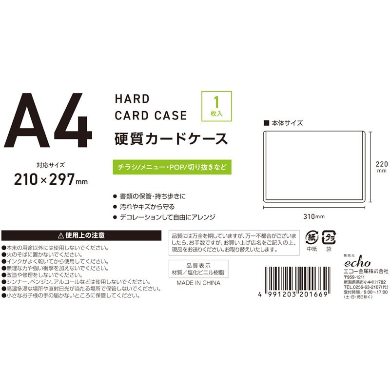 硬質カードケース（A4）1P【公式】≪1個からお届け≫Can☆Do