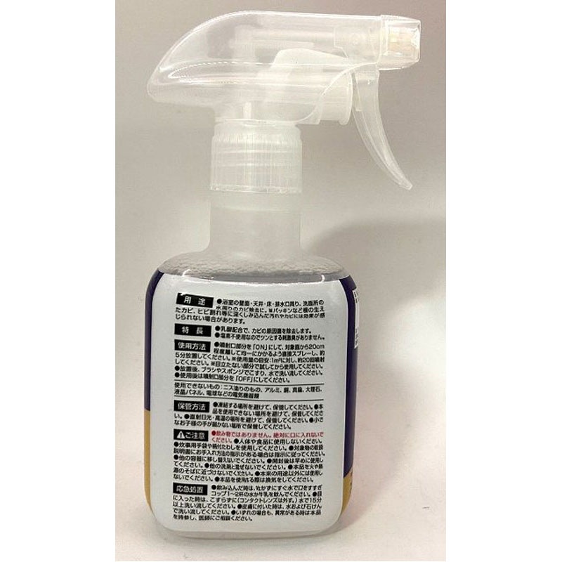 カピさん 凄腕くん 乳酸カビ取りスプレー 280ML【公式】≪1個からお届け