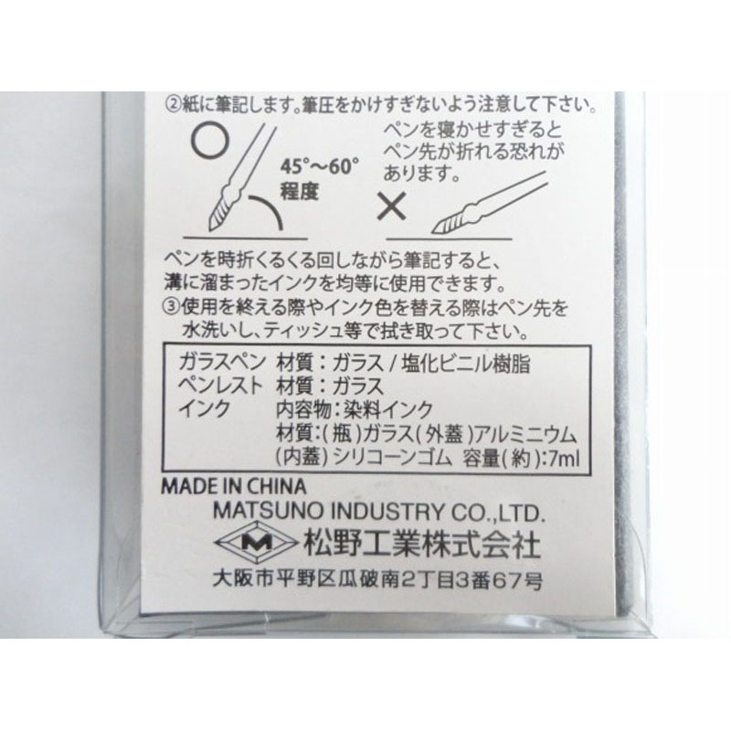 ガラスペンセット　ピンク