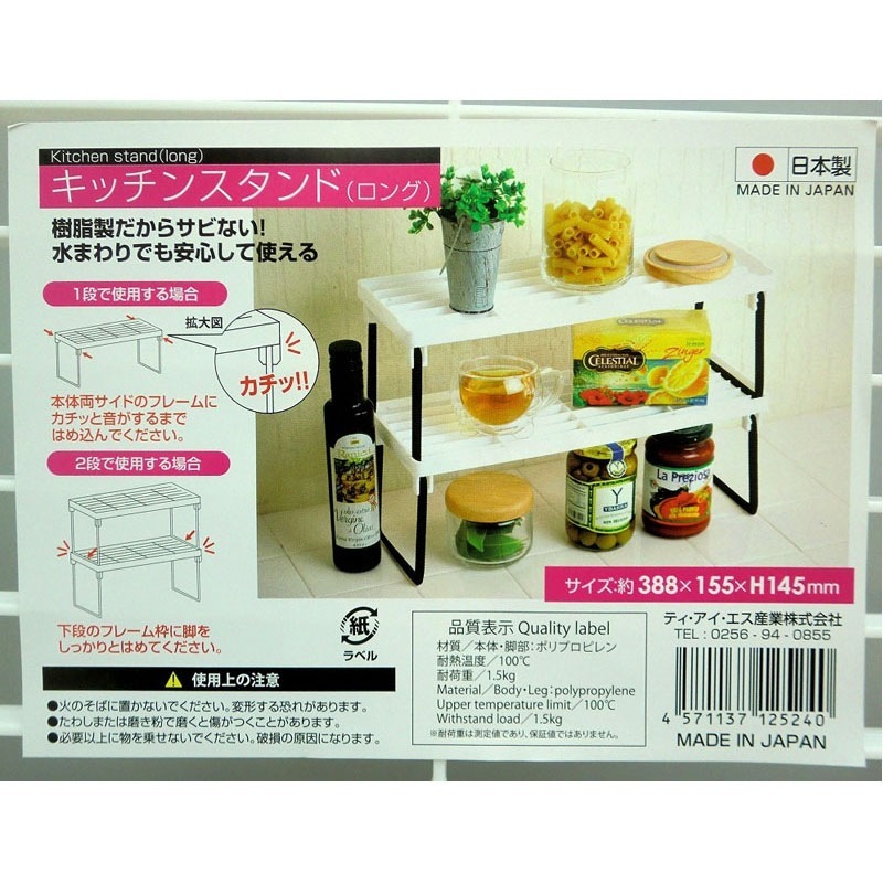 キッチンスタンド　ロング