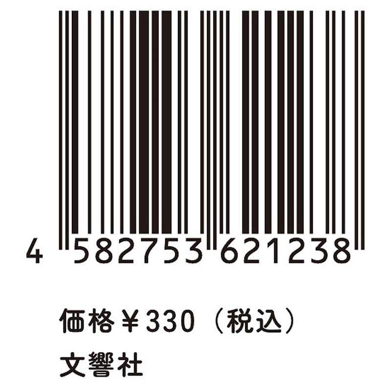 文響社うんこなぞなぞ　小学１年生　ミニ