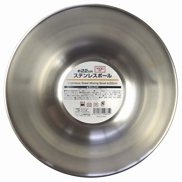 ステンレスボール深型２２ｃｍ