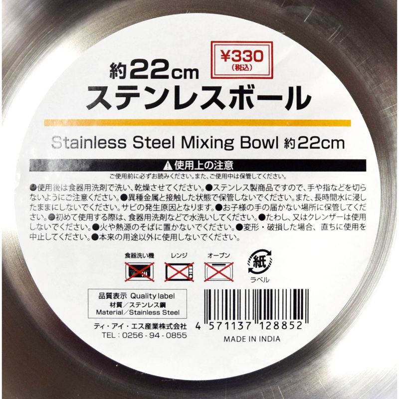 ステンレスボール深型22cm【公式】≪1個からお届け≫Can☆Do