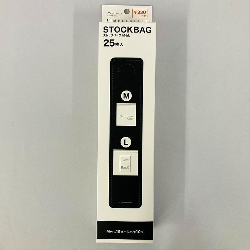 ＬＨ１０　ストックバッグ　Ｍ＆Ｌ
