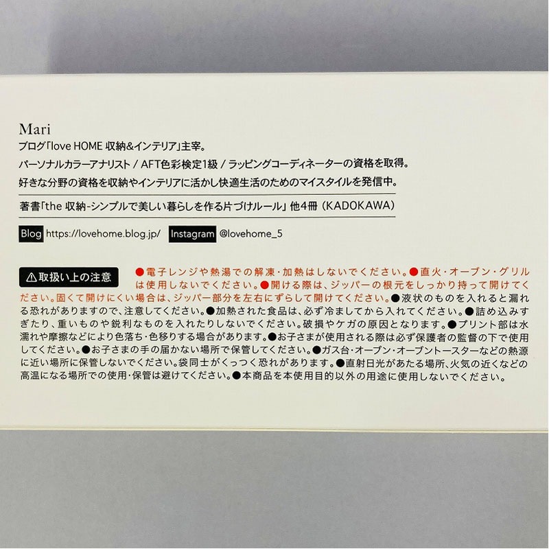 ＬＨ１０　ストックバッグ　Ｍ＆Ｌ