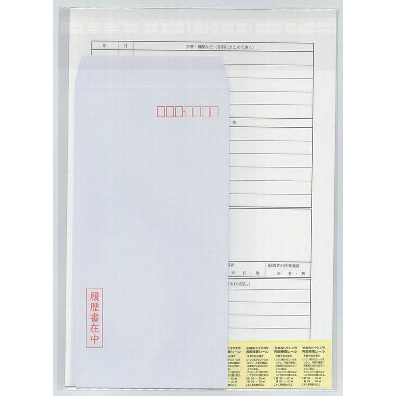 一般用履歴書　Ａ４　３枚