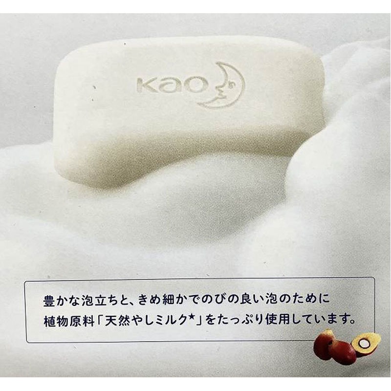 花王ホワイト石けん 85g【公式】≪1個からお届け≫Can☆Doネット