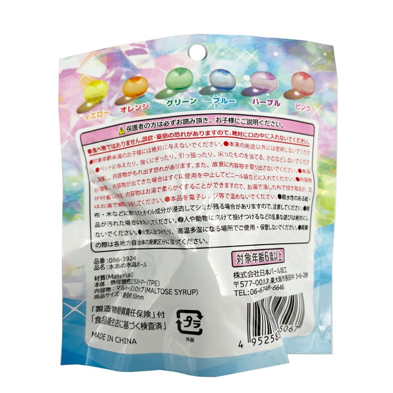 水あめ水晶ボール【公式】≪1個からお届け≫Can☆Doネットショップ