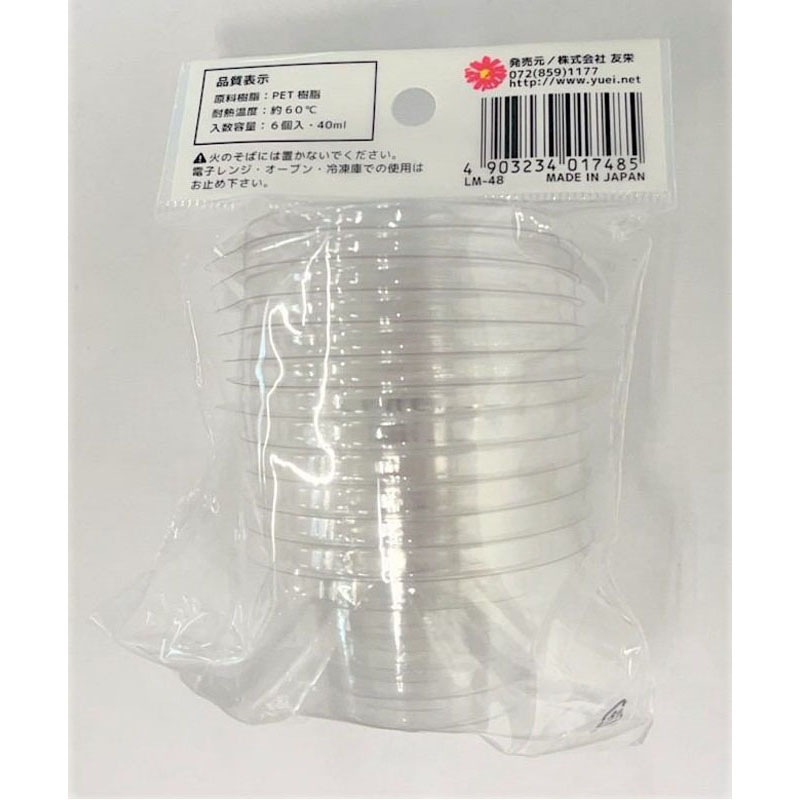 ディップカップ　６Ｐ