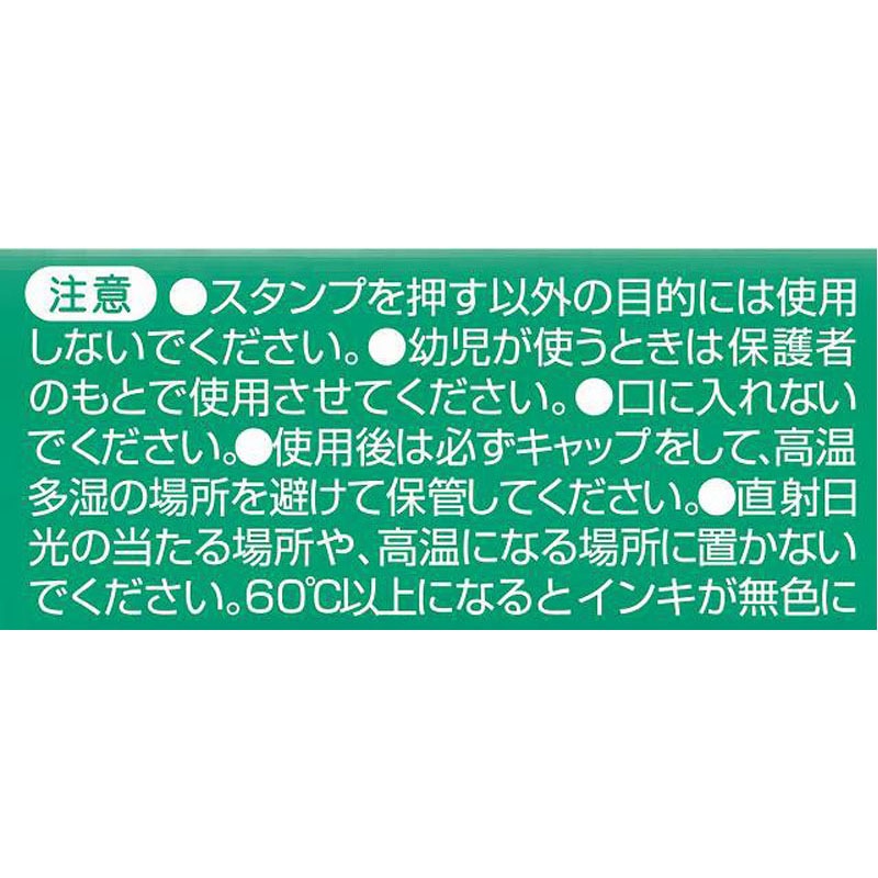 フリクションスタンプ　塾