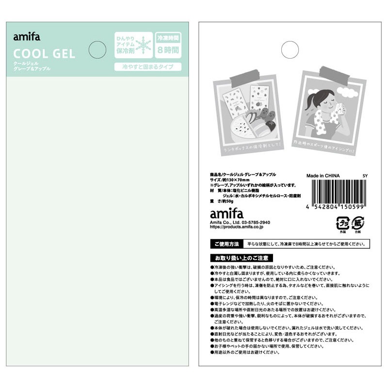 クールジェル　グレープ＆アップル