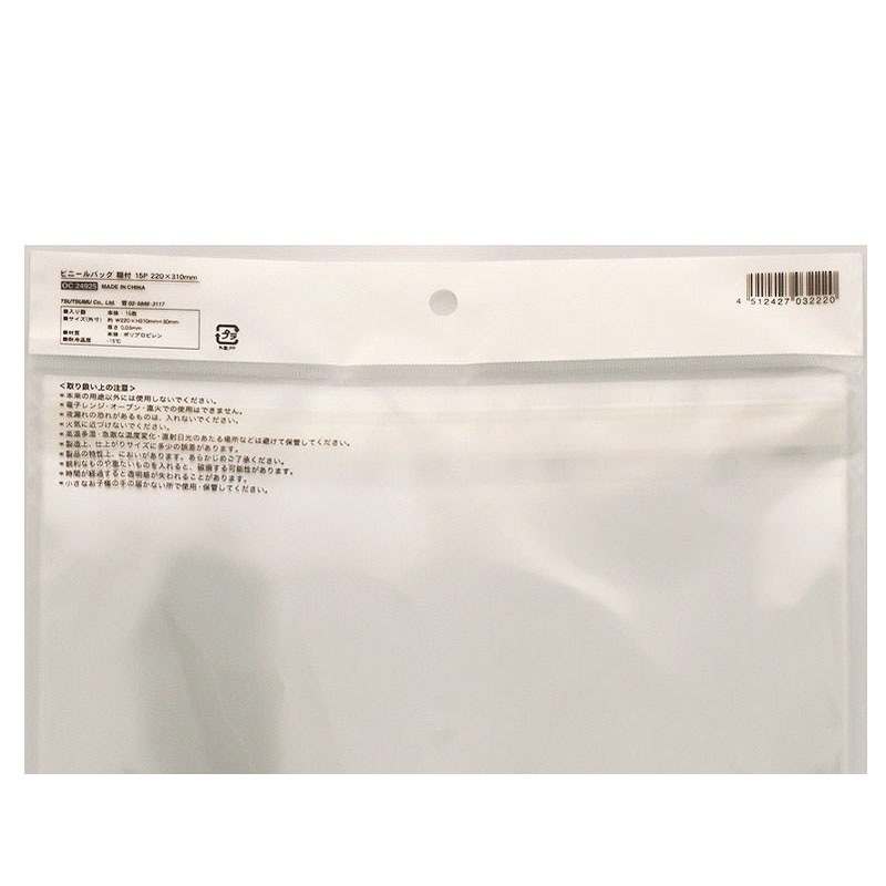 糊付ビニールBAGクリアー 15枚入り【公式】≪1個からお届け≫Can